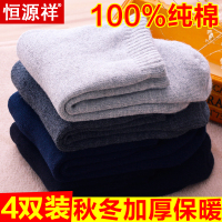 恒源祥袜子男纯棉秋冬季保暖中筒男袜全棉冬天加厚款男士棉袜
