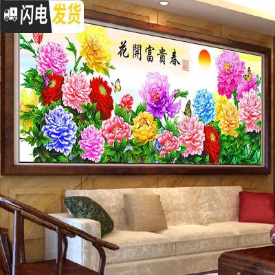 三维工匠2019年5d钻石画新款满钻客厅花开富贵春牡丹水晶 [炫彩魔方钻]200cm*75cm[满钻][送工具][十字绣