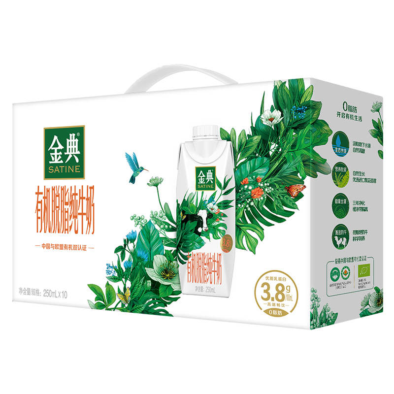 金典脱脂纯牛奶