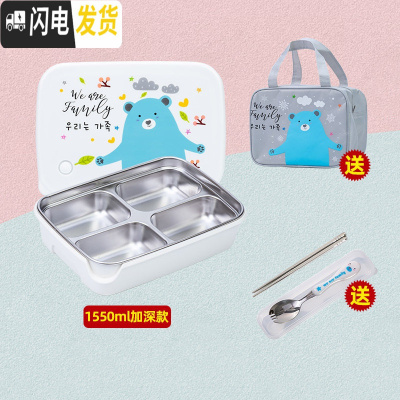 三维工匠韩国小学生饭盒分格便当盒304不锈钢儿童餐盘防烫餐盒保温带盖男 白4格1.55加深+餐具套装-送手拎包