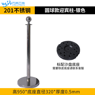 苏宁 万莱云特 圆球迎宾柱银色 /WLYT-YBZ030/950*320*0.5mm