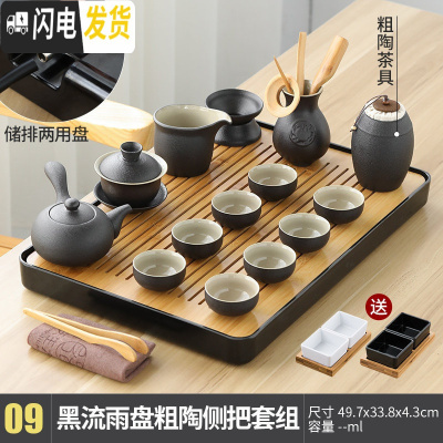 三维工匠现代侧把白瓷功夫茶具套装家用简约日式储排水茶杯盖碗茶盘台 09黑-特大流雨黑陶侧把壶15头套装 18件