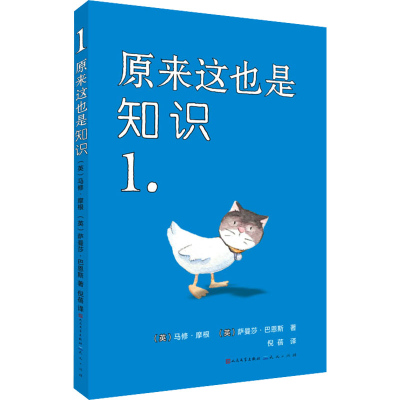 醉染图书原来这也是知识 19787501617661