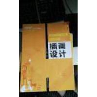 正版新书]插画设计傅胜春9787305170225