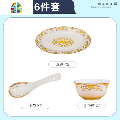 碗碟套装 家用景德镇餐具碗盘中式金边陶瓷碗筷碗盘组合送礼套装 FENGHOU 玉兰瓷音-10[高脚碗]