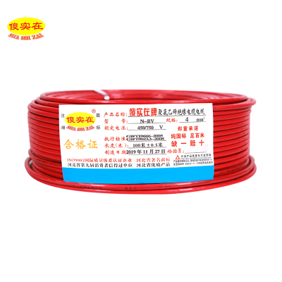 傻实在(SHASHIZAI) 电线 国标耐火塑铜线 单芯股 100米 N-BV 4 盘