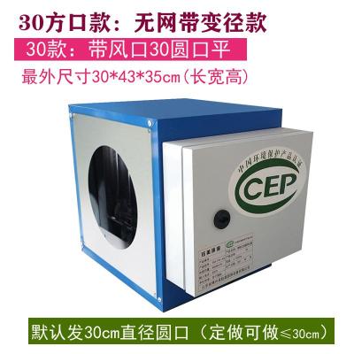 4000/6000风量小型油烟净化器饭店餐饮商用厨房烧烤过 高空 30风口带两侧30圆口平口变径其他尺寸可定做