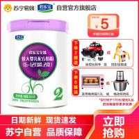 君乐宝(JUNLEBAO)至臻2段配方奶粉800克(6-12个月龄) 含CPP+OPO+乳清蛋白