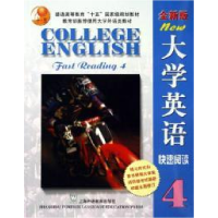 正版新书]大学英语快速阅读4-(全新版)郭杰克9787810958875