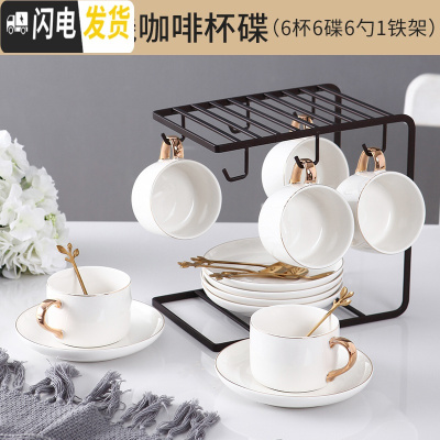 三维工匠欧式小描金边咖啡杯碟套装陶瓷家用下午茶具咖啡器具配杯架 纯白金线边6杯6碟6勺+铁架(礼盒装)