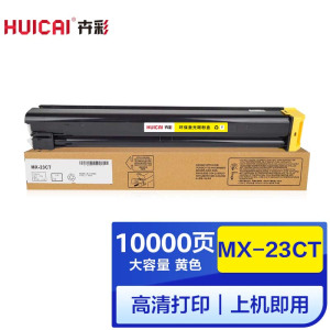卉彩MX-23CT黄色粉盒 适用夏普SHARP MX2018UC/MX2318UC/MX2338/MX2638/MX31 MX-23CT黄色粉盒