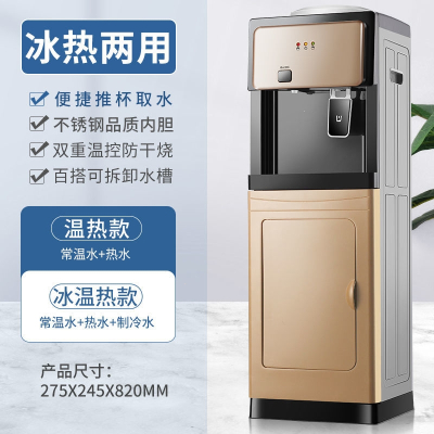 向向锦鲤饮水机家用立式小型冷热办公室节能双门制冷制热智能热水机_香槟金-单门推杯取水_温热