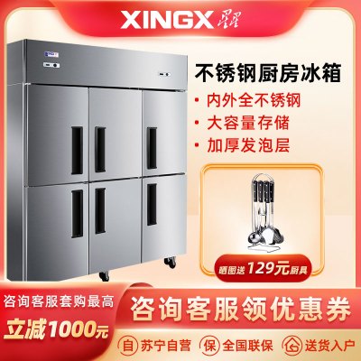 星星(XINGX) 1202升 六门厨房冰箱 商用大容量 冷柜立式 冰箱冷藏冷冻 双温冰柜(灰色)BCD-1300Y