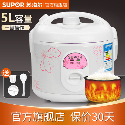 苏泊尔(SUPOR)家用电饭煲机械小电饭锅 学生电饭锅 一键操作 5升
