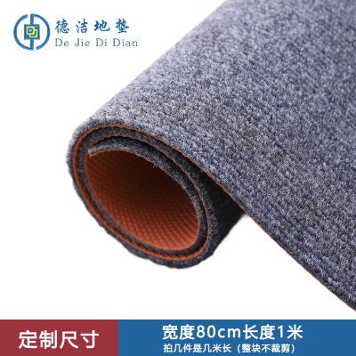 苏宁 德洁 隔音整铺地垫灰色/DJ-DD156 定制尺寸:宽度80cm长度1米