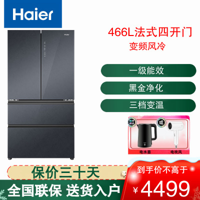 海尔(Haier)冰箱法式四开门466L容量 风冷无霜变频节能家用 一级能效 黑金净味 BCD-466WGHFDEDSR