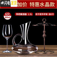 三维工匠红酒杯高脚杯套装家用水晶玻璃葡萄酒欧式醒酒器北欧酒具小号 水晶玫瑰6只+水晶带把+杯架