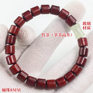 创意血檀手串个性桶珠8MM新中式檀木文玩国潮男女款竹节单圈手链送女朋友老婆情人节七夕生日礼物 节节高升桶珠8MM