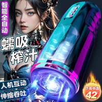 全自动男用品飞机杯加热电动伸缩处女自慰器男性熟女真人情趣神器
