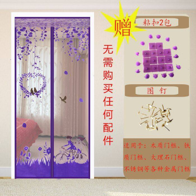 家柏饰(CORATED)夏季网纱窗防蚊帘卧室家用魔术贴隔断磁性磁铁对吸自吸防蝇 紫色情侣(粘扣) 90*220cm