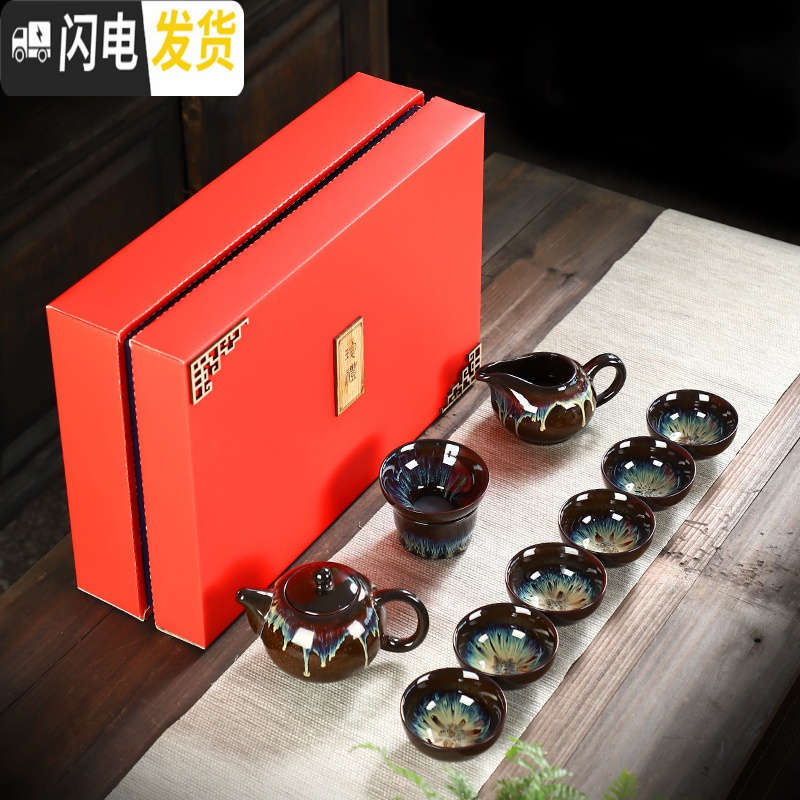 三维工匠茶具套装家用简约现代创意盖碗泡茶壶杯小套钧瓷建盏便携功夫茶具 19款(窑变10件套茶壶套装)送礼款+礼盒包装