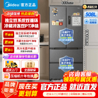 [官方正品]美的真香系列M60双系统508法式冰箱超薄平嵌双循环底部散热BCD-508WUFPZM(E)星尘砂