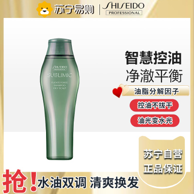 资生堂洗发水洗发露芳氛头皮控油丰盈蓬松保湿清爽洗头膏持久留香-250ml