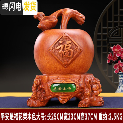 三维工匠苹果存钱储蓄罐客厅电视柜家居饰品摆件成人儿童创意 花梨色大号25*23*37CM