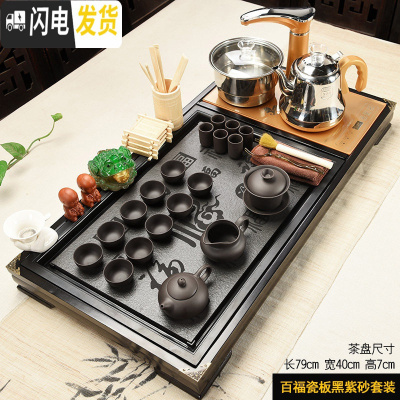 三维工匠茶具套装家用茶台仿乌金石陶瓷功夫整套喝茶道实木茶盘全自动 1百福瓷板黑紫砂自动 36件