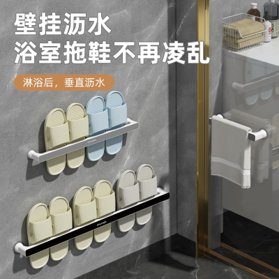 [补贴10%]浴室免打孔拖鞋架卫生间置物架鞋子收纳神器厕所壁挂挂架沥水架子