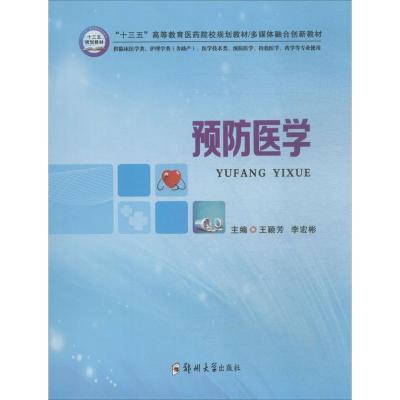 2019全国卫生专业技术资格考试指导 护理学(师)+练习题集+模拟试卷+同步练习题集附赠考试大纲 978711727