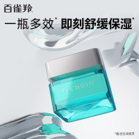 (PECHOIN)百雀羚男士面霜 男士净衡保湿水活润泽霜50g 保湿补水滋润营养 新老款随机发