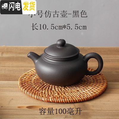 三维工匠宜兴紫砂壶纯手工茶壶 家用大号西施壶小容量泡茶壶陶瓷功夫单壶 小仿古黑(断水)100送壶绳茶具