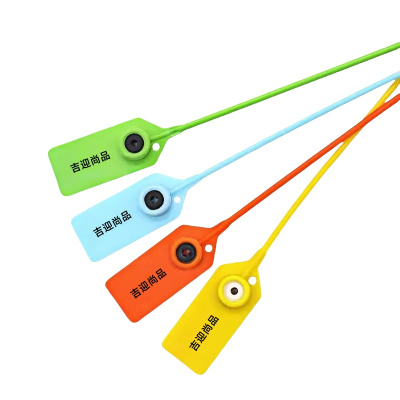 吉迎尚品 一次性封签铅封塑料封条 可选颜色 个