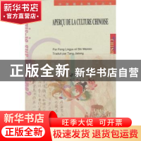正版 中国文化掠影 冯凌宇,史卫民著 五洲传播出版社 9787801138