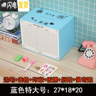 三维工匠存钱罐不可取家用大人用创意简约现代只进不出储钱罐存钱箱 网红 蓝色特大号(攒是幸福储蓄罐