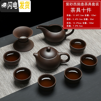 三维工匠紫砂功夫茶具套装组合粗陶茶具原矿老紫泥西施壶整套茶杯茶壶 10件紫砂西施壶款