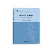 醉染图书概率论与数理统计/胡月9787308203142