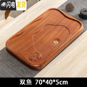 三维工匠整块实木茶盘花梨木家用茶台简约功夫茶具茶海大号原木排水泡茶托 花梨木双鱼70*40cm