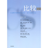 正版新书]比较 总第117辑吴敬琏 主编9787521738735