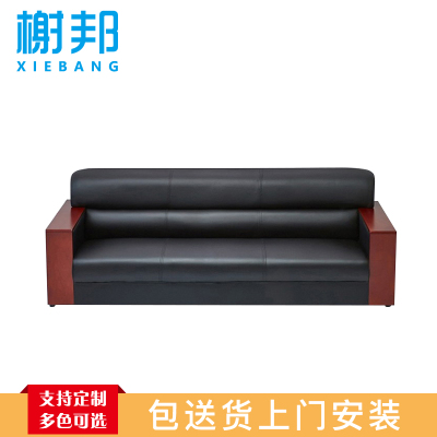 榭邦 办公家具 优质沙发 三人沙发 2