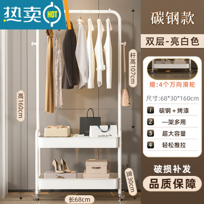 敬平晾衣架落地卧室内家用挂衣服简易小型收纳置物可移动角落衣帽架子 白色双层[加厚碳钢]送滑轮*4