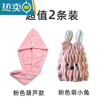 敬平干发帽巾吸水儿童成人浴帽擦头发速干包头毛巾快速加厚珊瑚绒 加厚粉+粉色萌小兔
