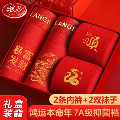 浪莎青少年内裤红色四角本命蛇年棉质12-18岁男生儿童短裤袜子套装 2双袜子+内裤 2条 L 建议体重50-60kg