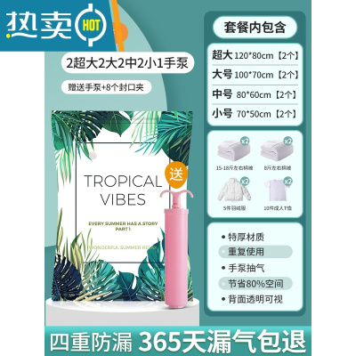 敬平抽真空压缩袋整理袋被子衣物专用收纳衣服器密封家用棉被羽绒服 9件套[2超大+2大号+2中号+2小号]+手泵1个 一年