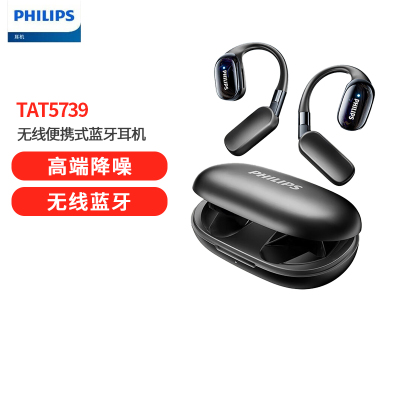 飞利浦(PHILIPS)蓝牙骨传导概念真无线挂耳式开放式不入耳夹式运动跑步长续航高端降噪通用苹果耳机TAT5739-黑色
