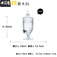 三维工匠果汁壶透明玻璃水壶啤酒壶水壶家用冷水壶龙头凉水壶扎壶夏季 果汁壶A款4.5