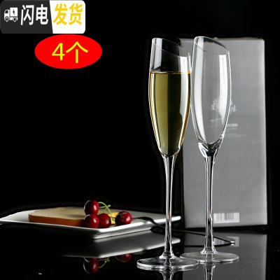 三维工匠水晶玻璃香槟杯套装2个起泡酒杯红酒高脚杯一对家用礼盒一对婚礼 斜口创意香槟杯四个送彩盒