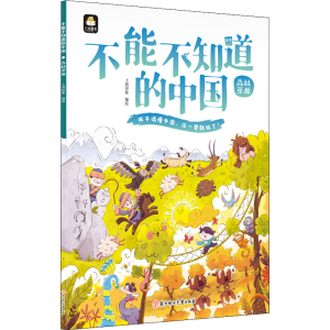 音像森林草原上尚印象 绘