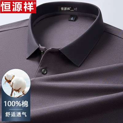 恒源祥中老年男士纯棉翻领长袖t恤polo衫秋季爸爸装翻领打底上衣